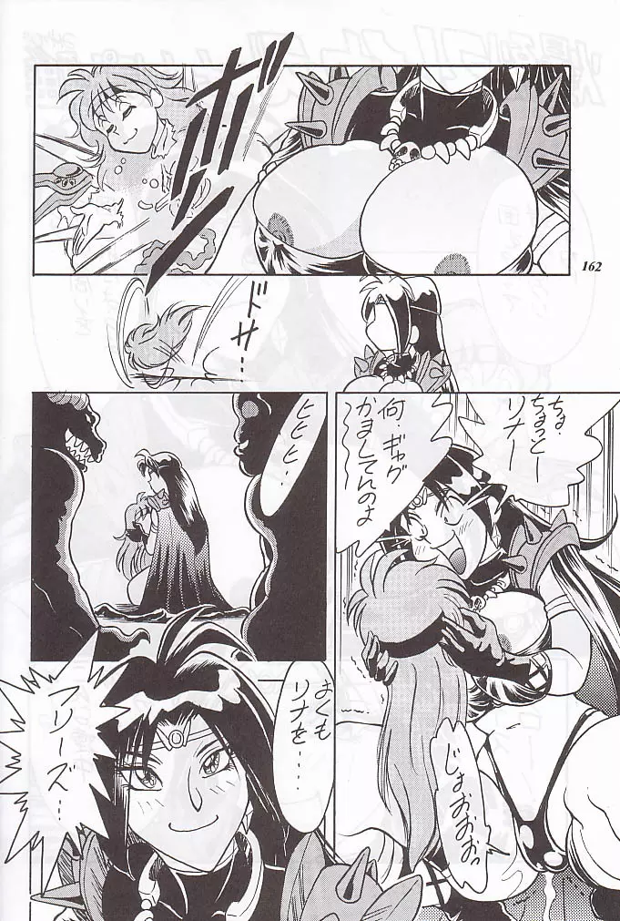 MODEL special 12 - page160