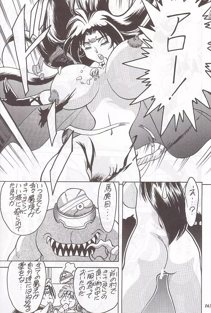 MODEL special 12 - page161
