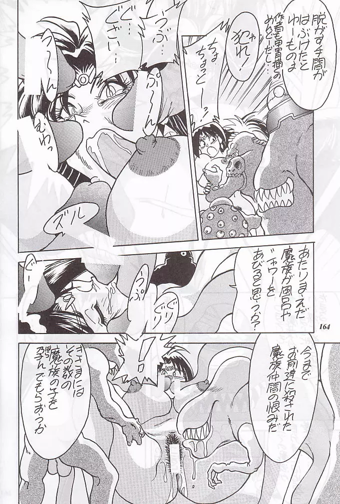 MODEL special 12 - page162
