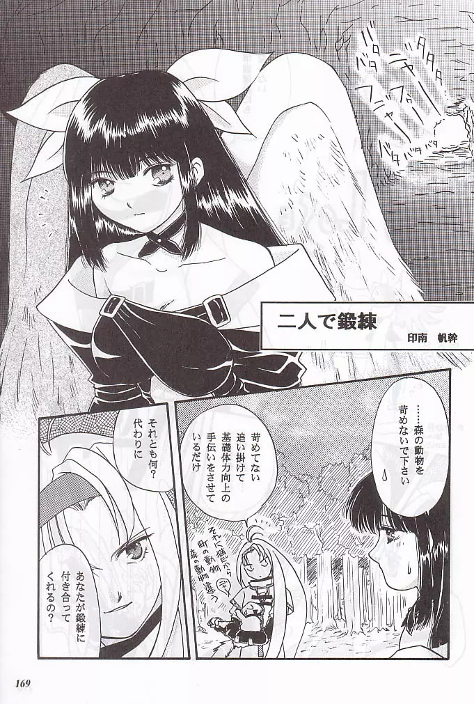 MODEL special 12 - page167