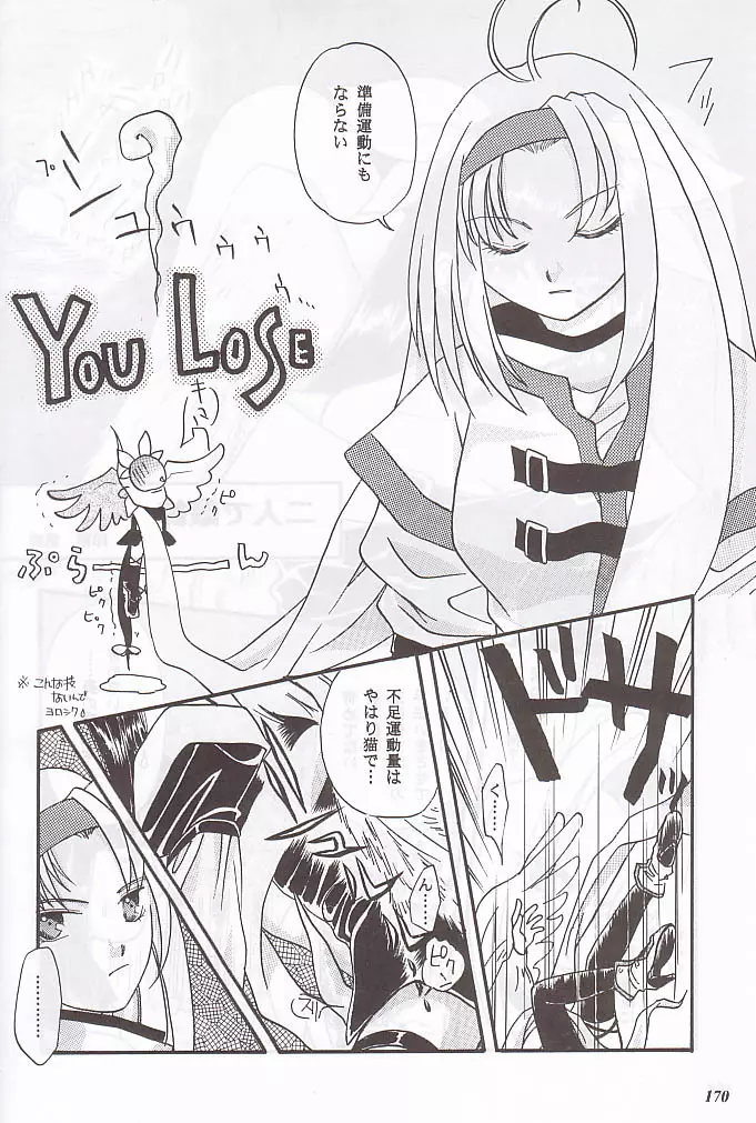 MODEL special 12 - page168