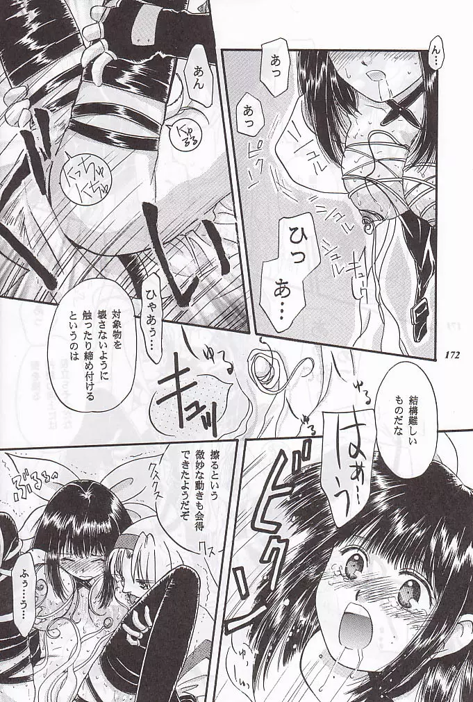 MODEL special 12 - page170