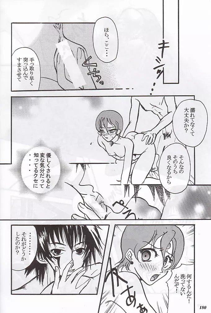MODEL special 12 - page178