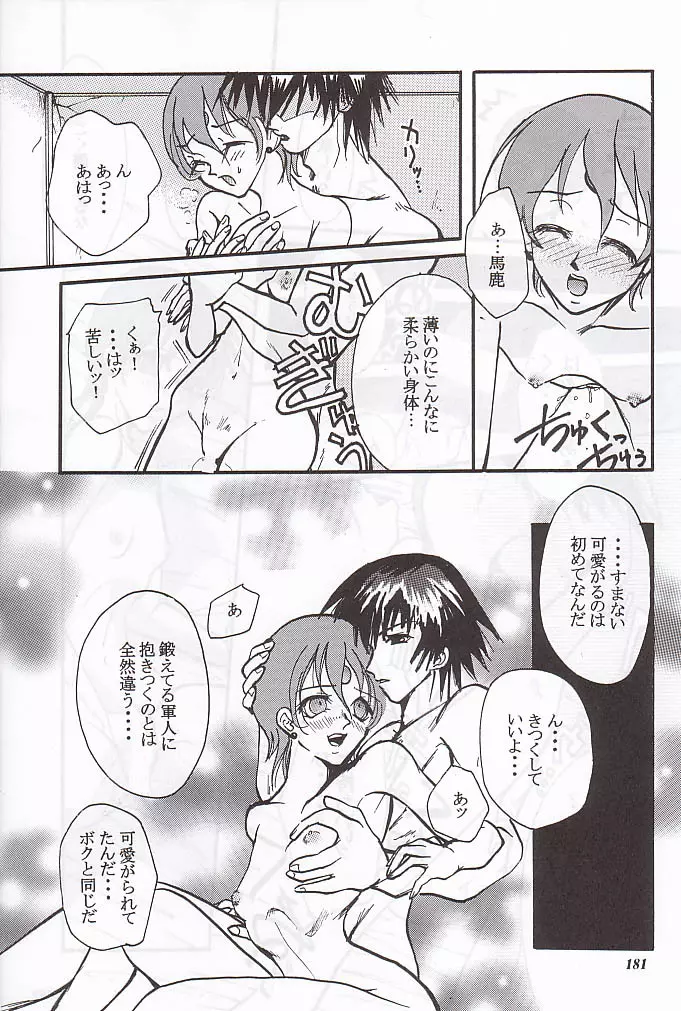 MODEL special 12 - page179