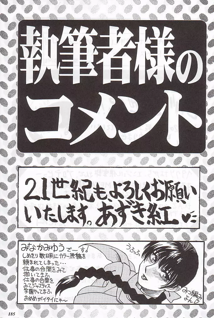 MODEL special 12 - page183