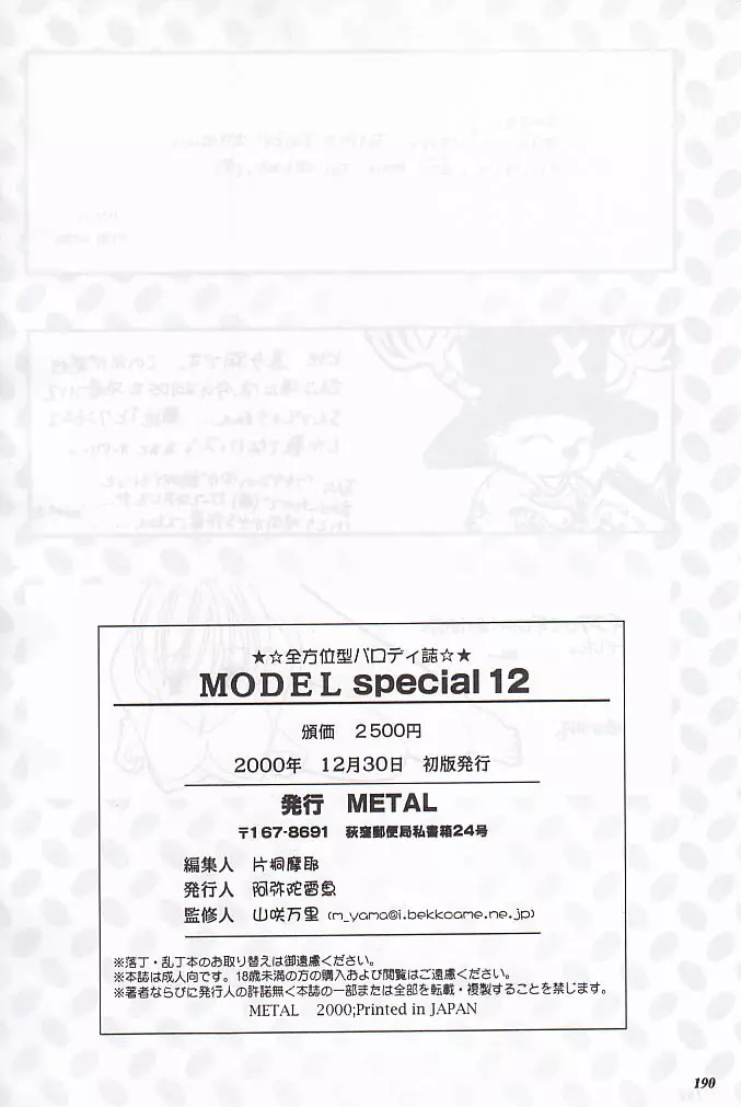 MODEL special 12 - page188