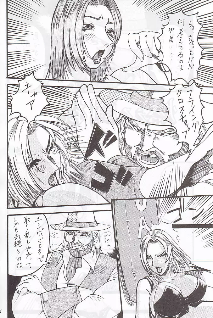 MODEL special 12 - page34