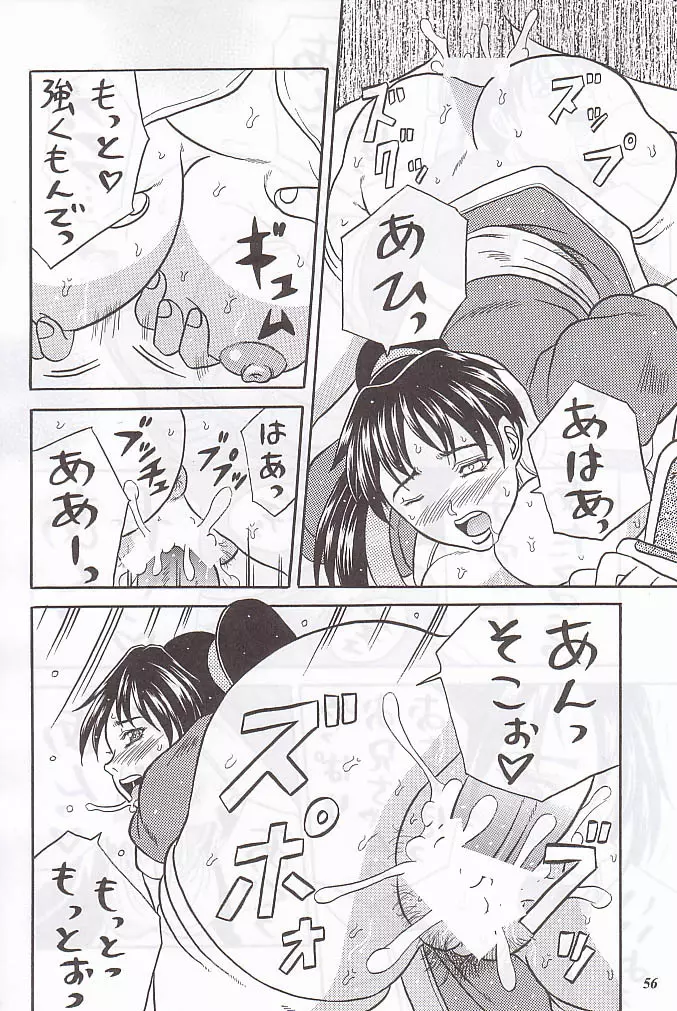 MODEL special 12 - page54
