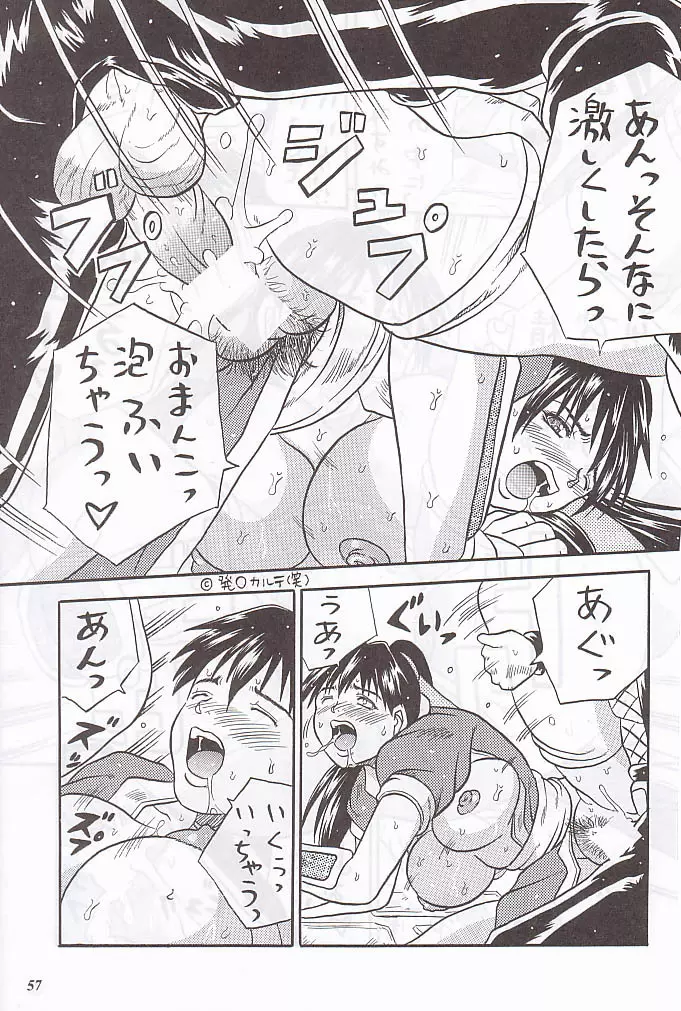 MODEL special 12 - page55