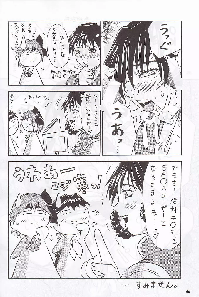 MODEL special 12 - page58