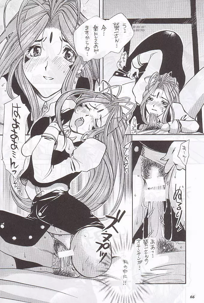MODEL special 12 - page64