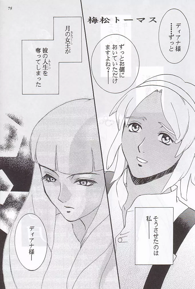 MODEL special 12 - page73