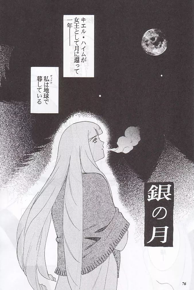 MODEL special 12 - page74