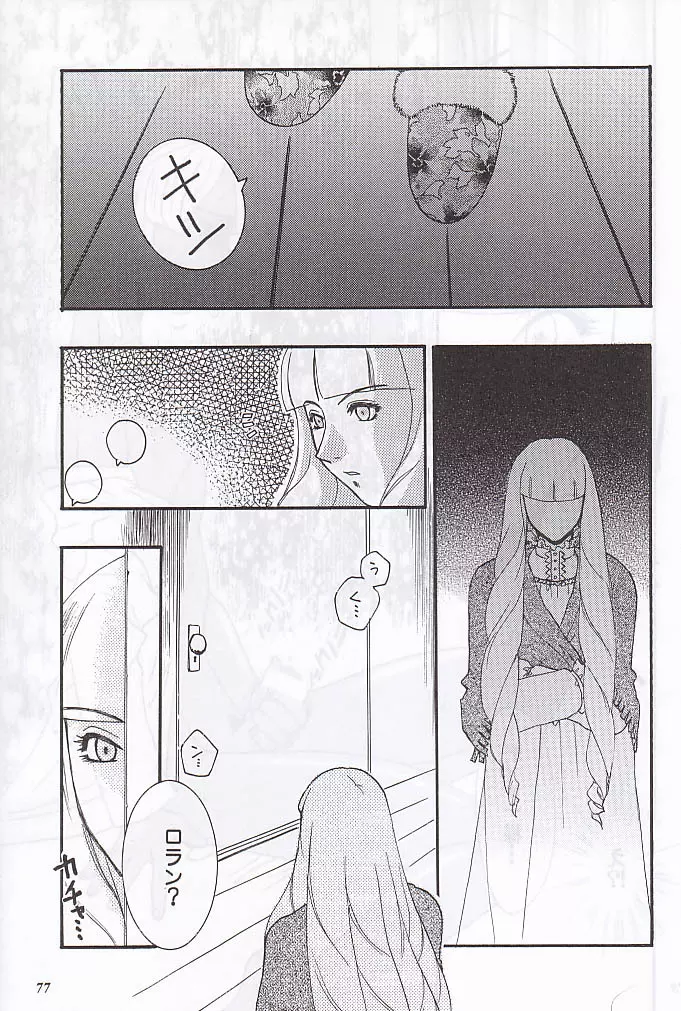 MODEL special 12 - page75