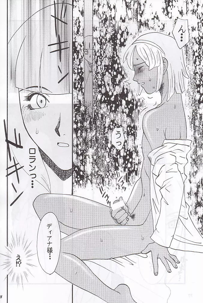MODEL special 12 - page76