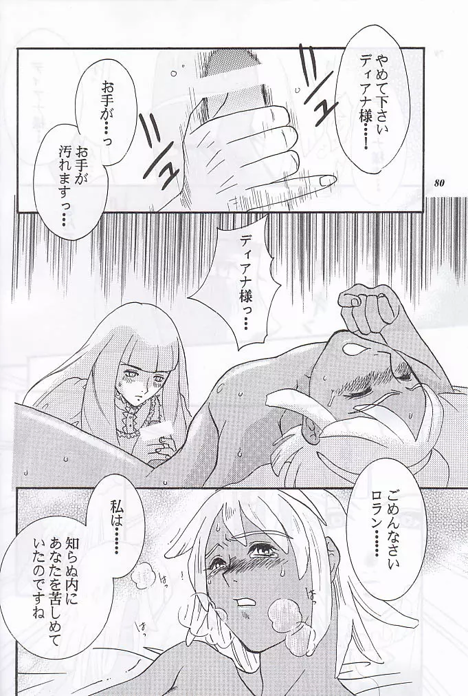 MODEL special 12 - page78