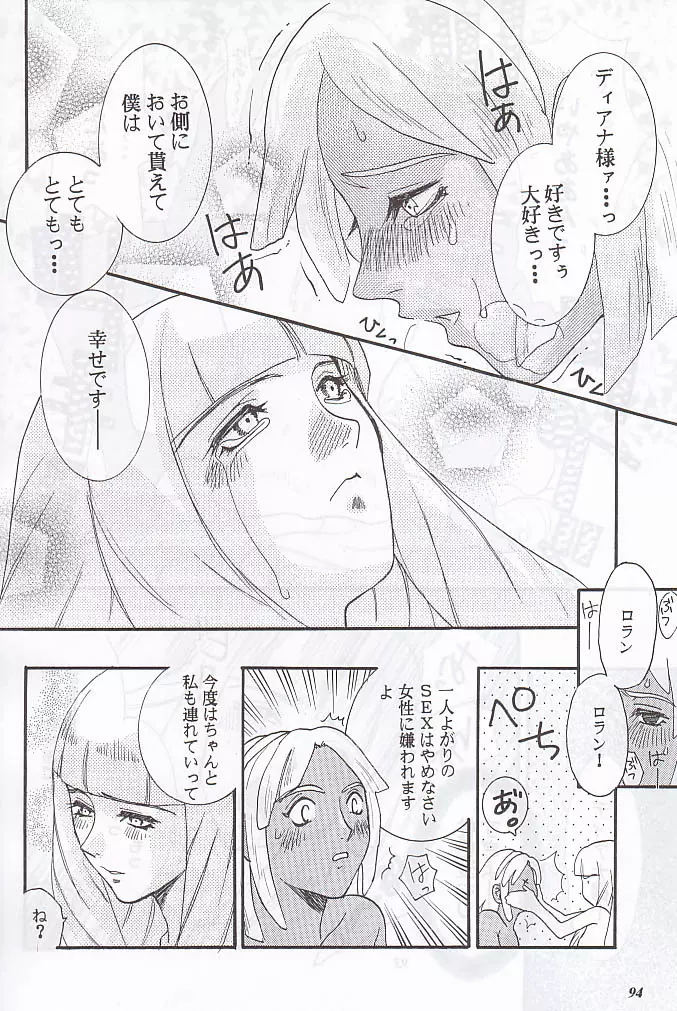 MODEL special 12 - page92