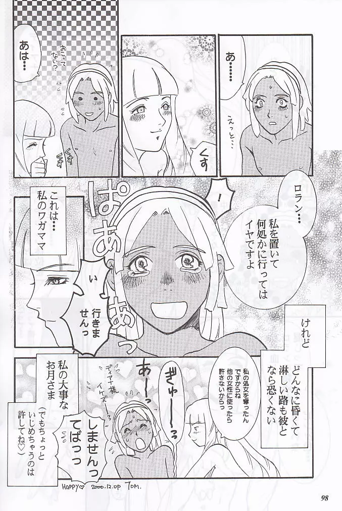 MODEL special 12 - page96