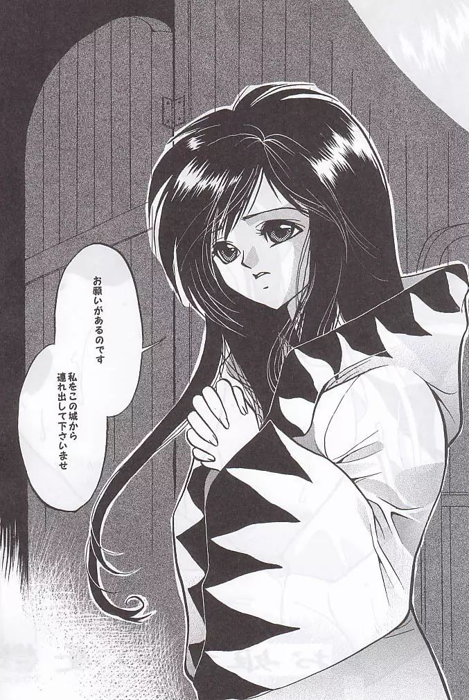 MODEL special 12 - page98