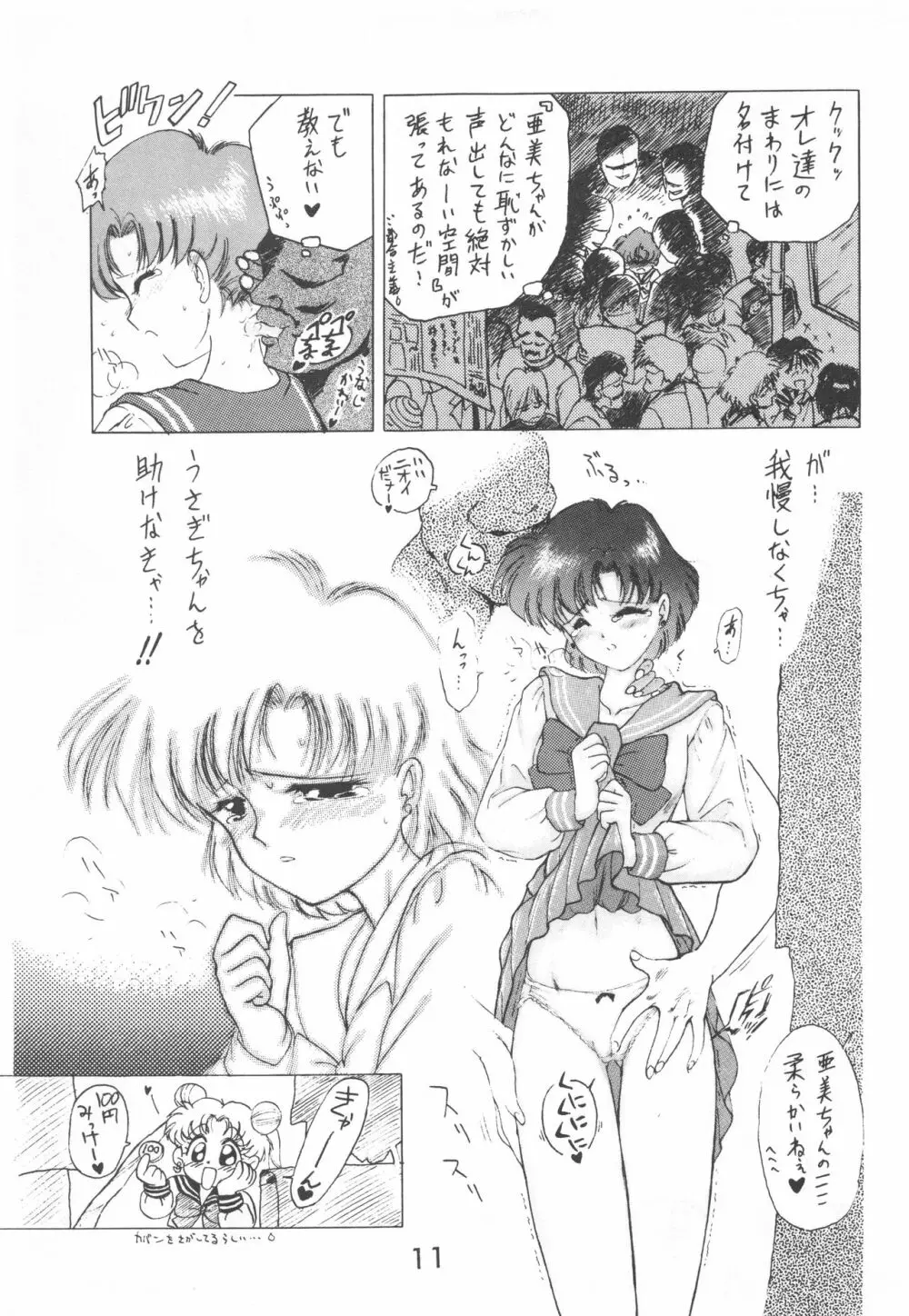 STAR PLATINUM - page10