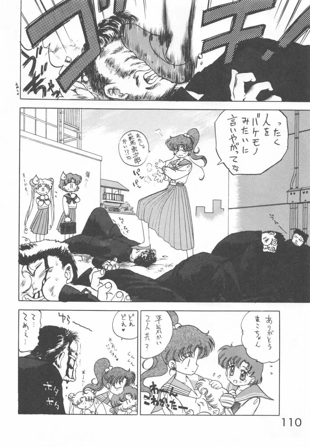 STAR PLATINUM - page109