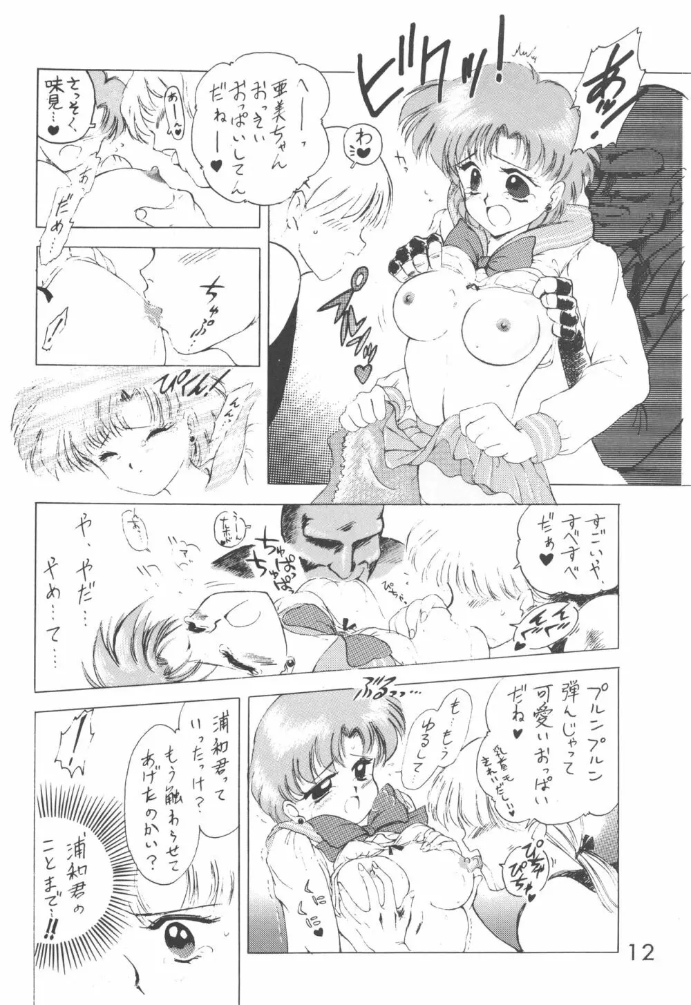 STAR PLATINUM - page11