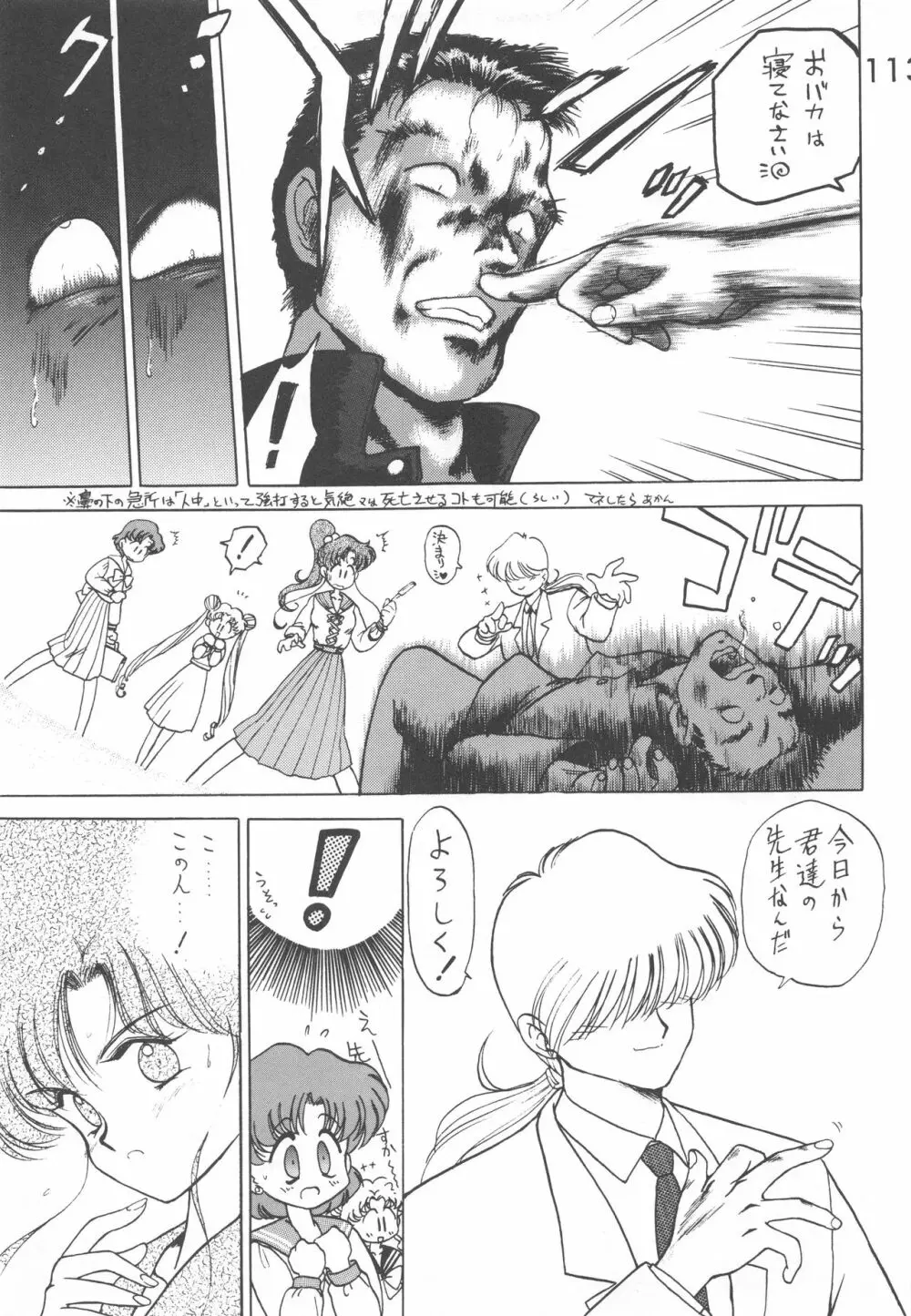 STAR PLATINUM - page112