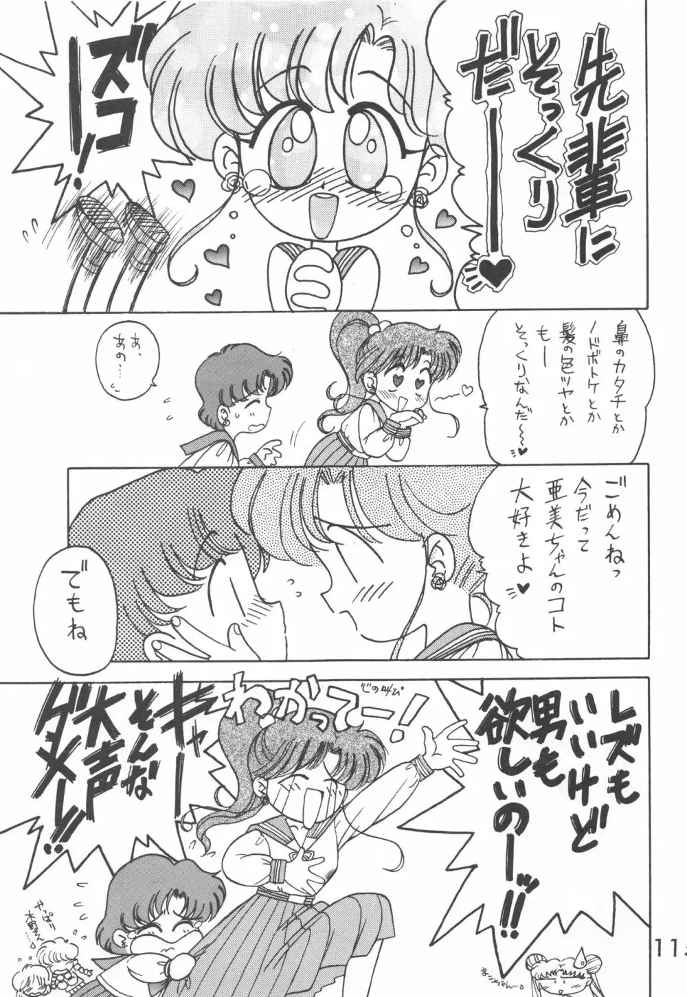 STAR PLATINUM - page114