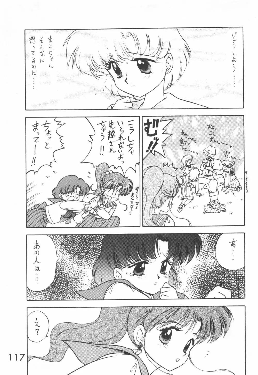STAR PLATINUM - page116