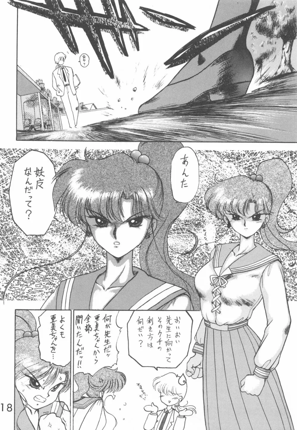 STAR PLATINUM - page117