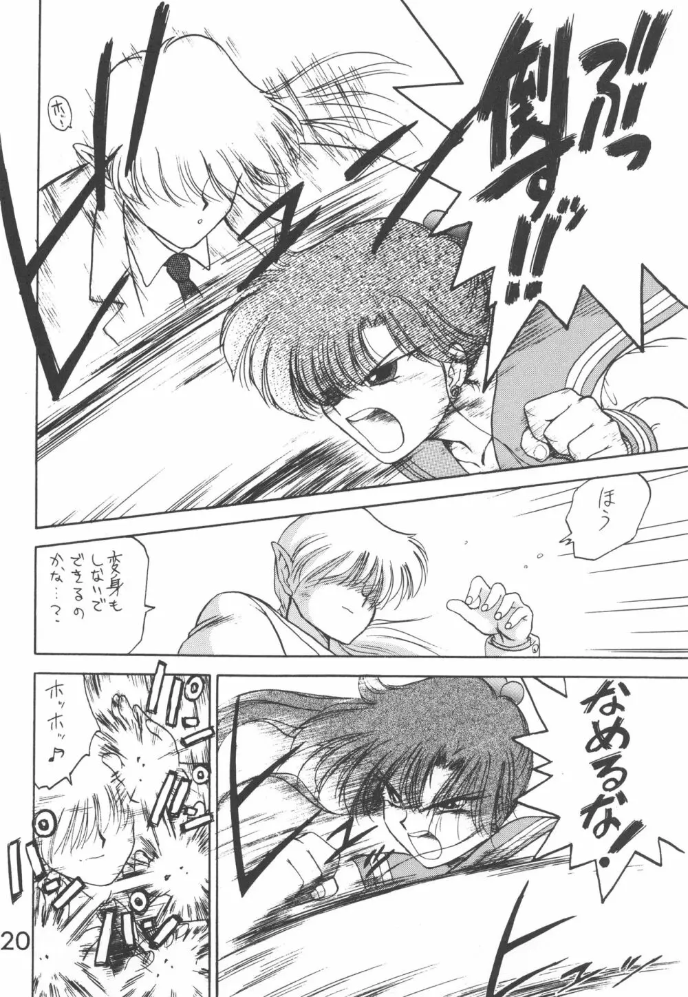 STAR PLATINUM - page119