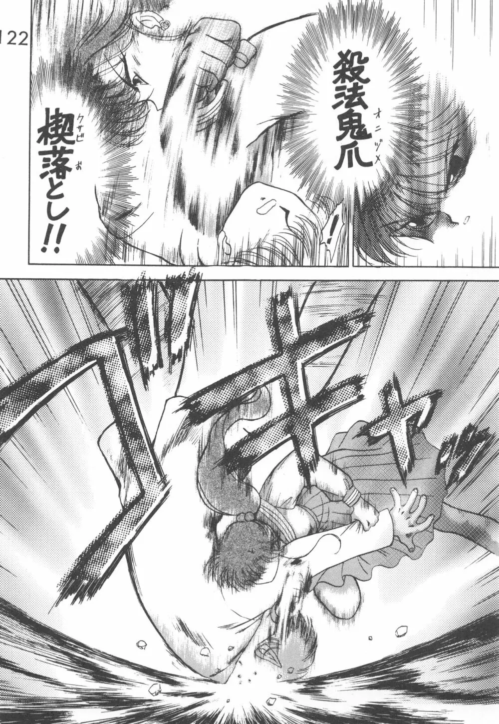 STAR PLATINUM - page121