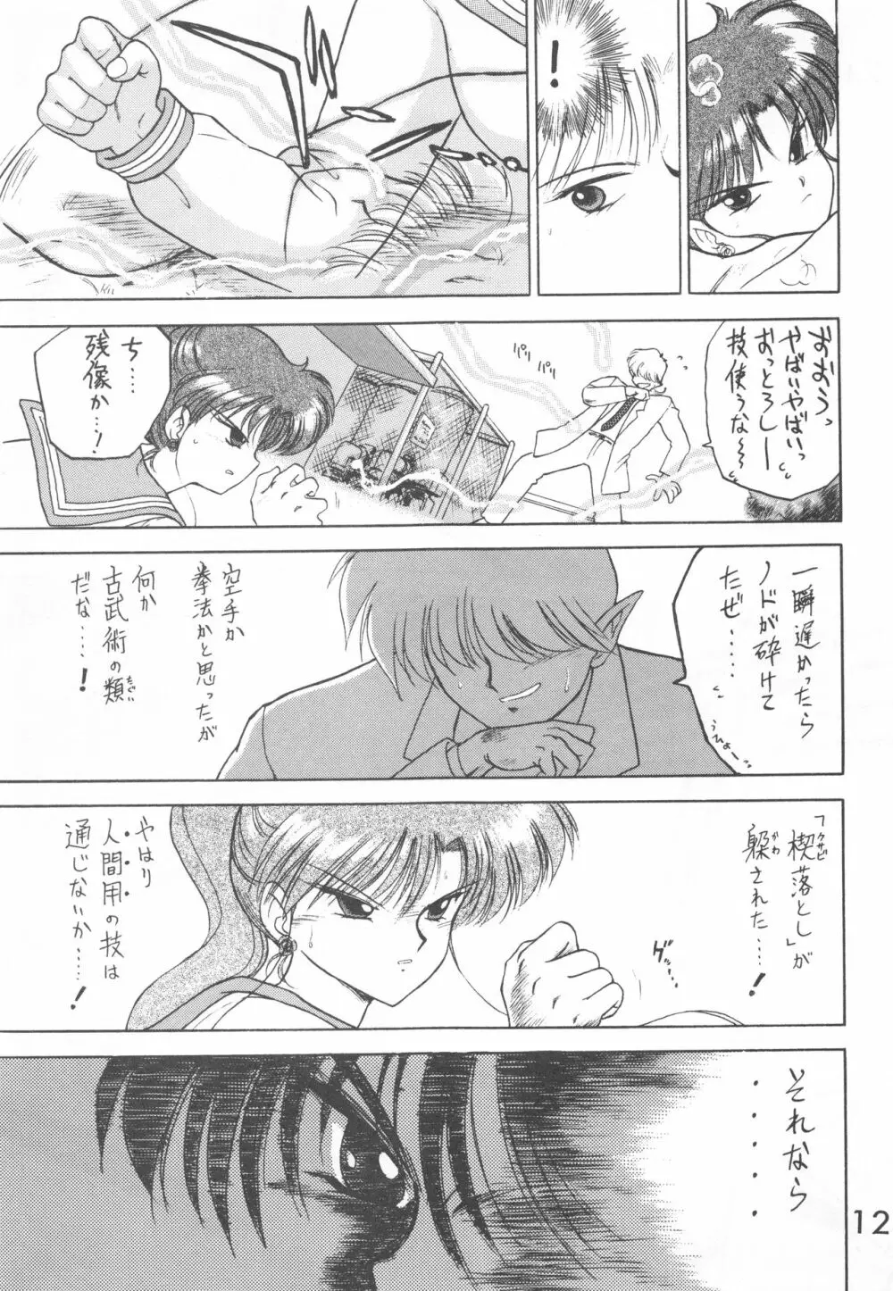 STAR PLATINUM - page122