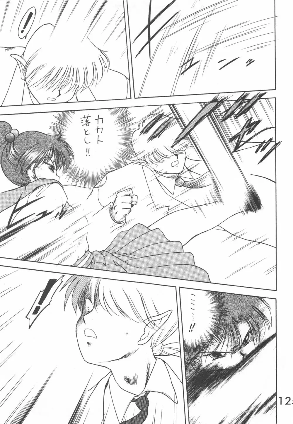 STAR PLATINUM - page124