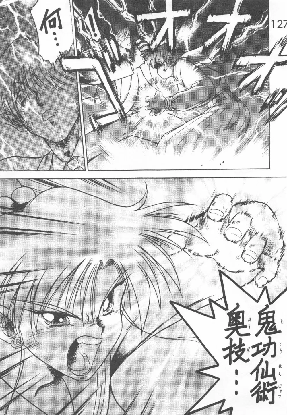 STAR PLATINUM - page126
