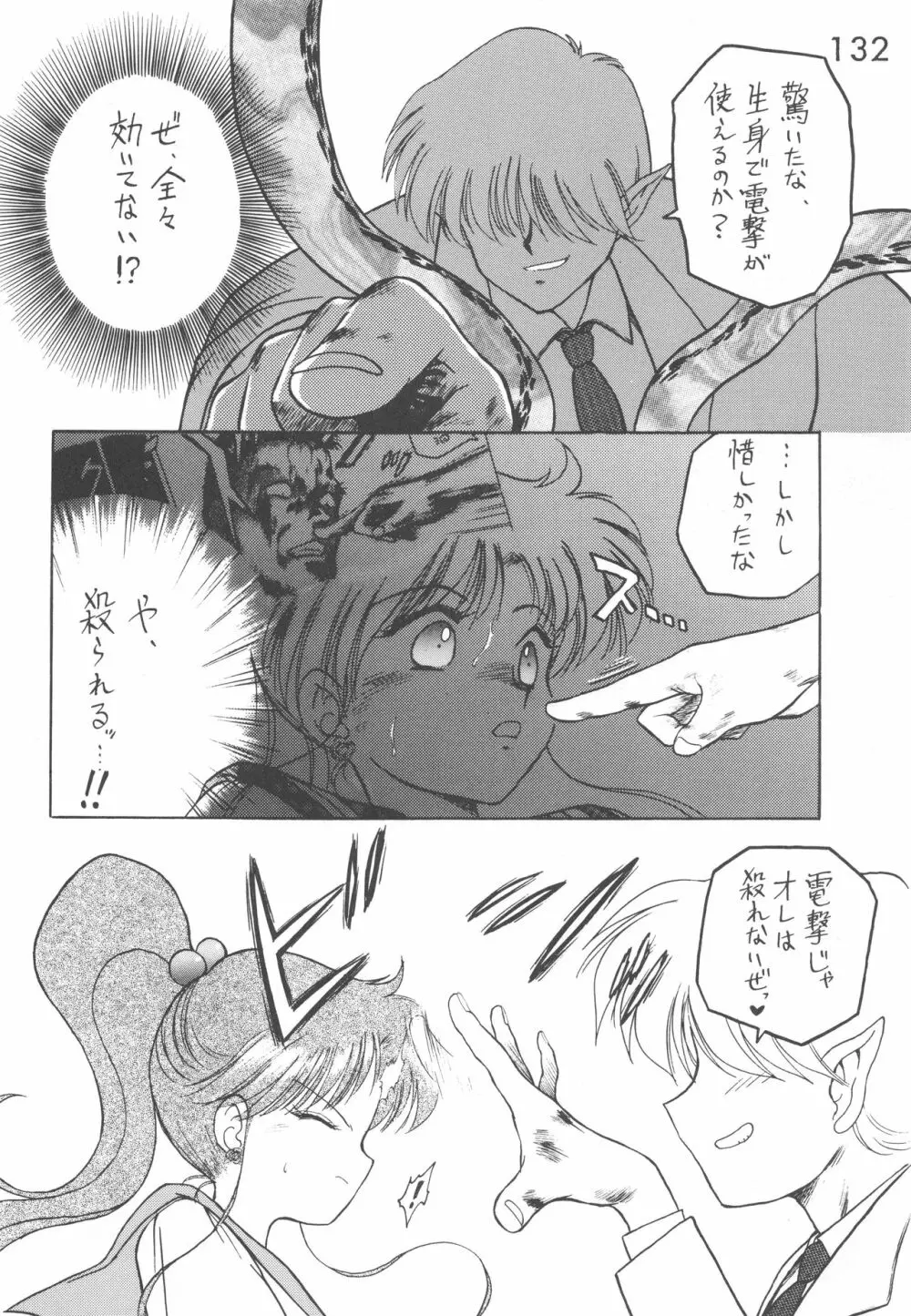 STAR PLATINUM - page131