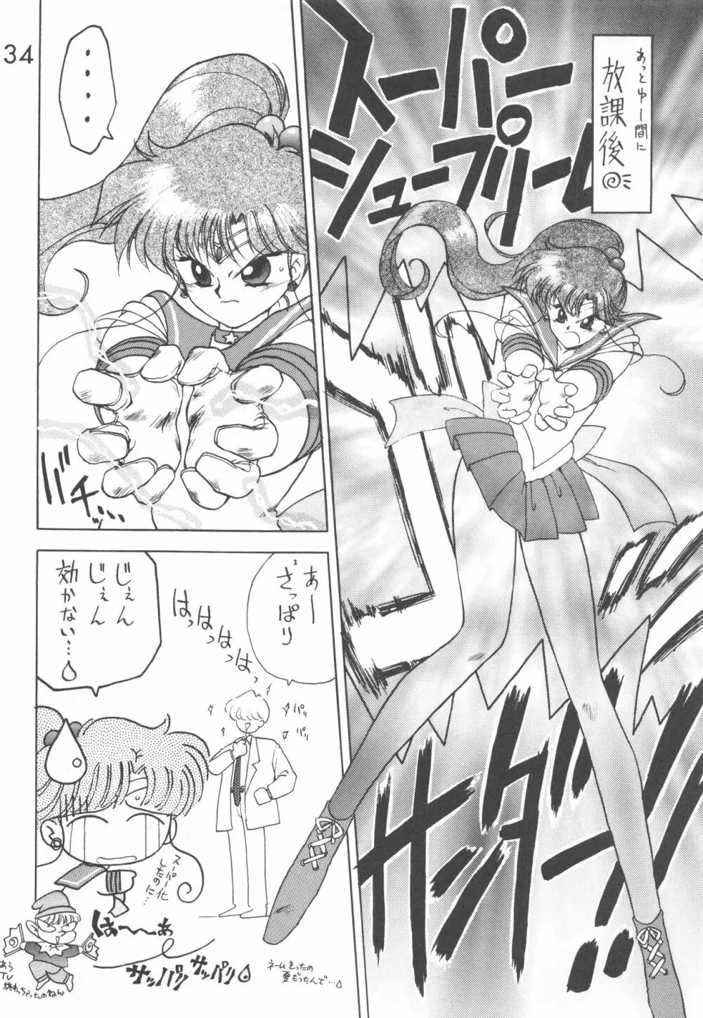 STAR PLATINUM - page133