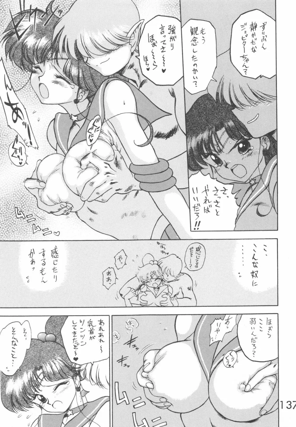 STAR PLATINUM - page136