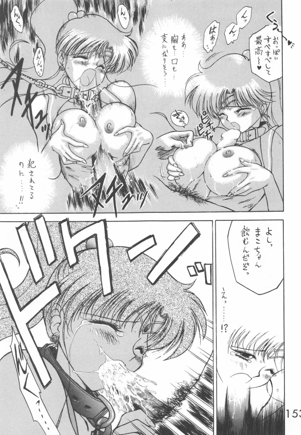 STAR PLATINUM - page152