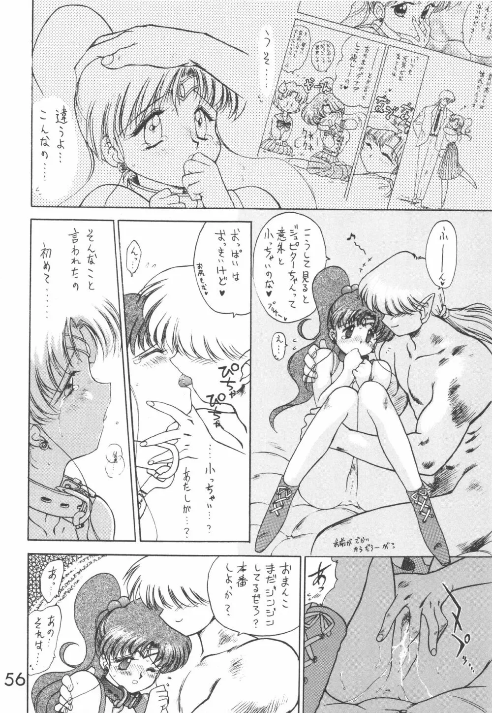 STAR PLATINUM - page155