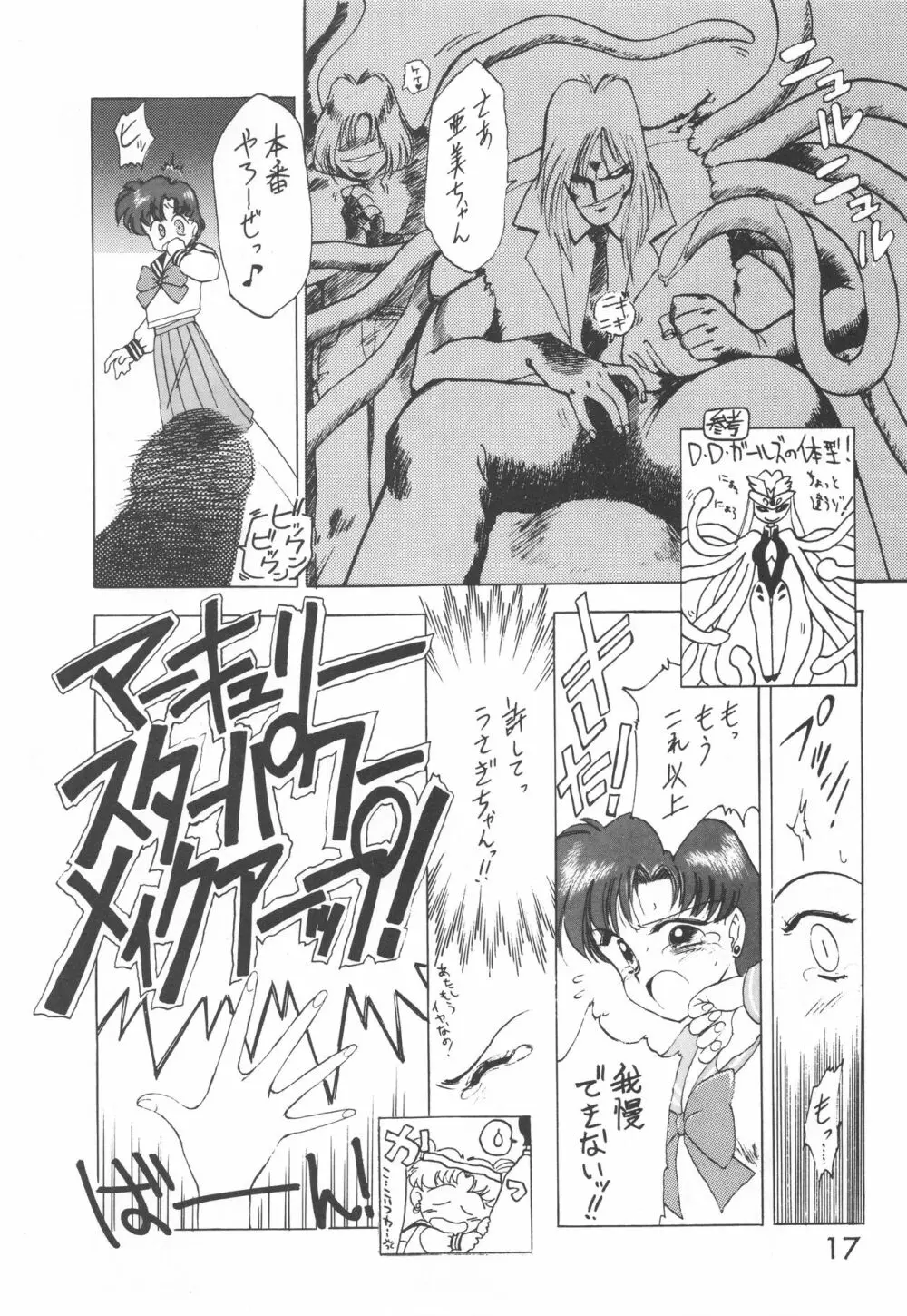 STAR PLATINUM - page16