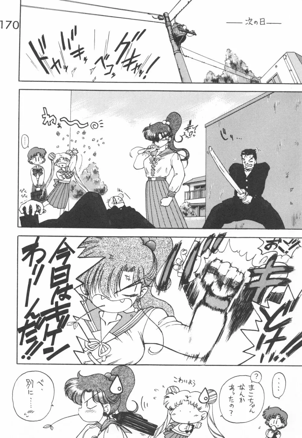 STAR PLATINUM - page169