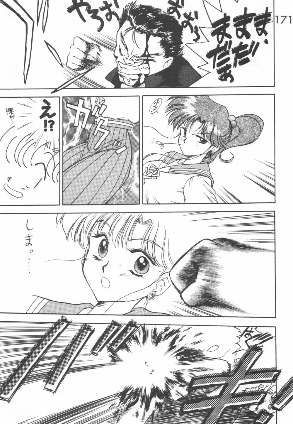 STAR PLATINUM - page170