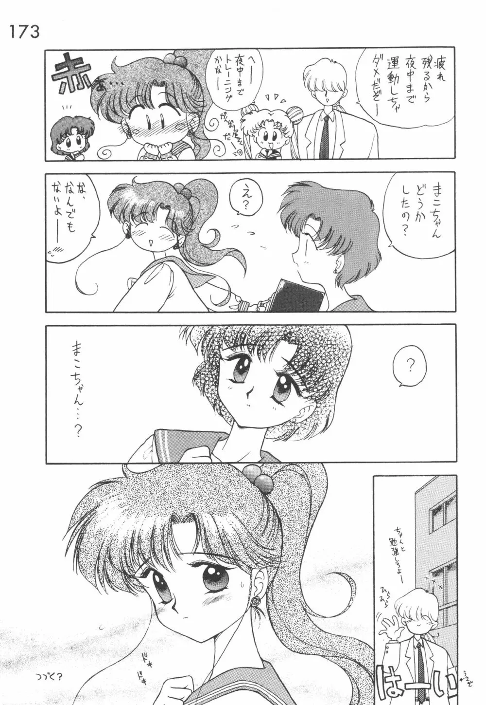STAR PLATINUM - page172