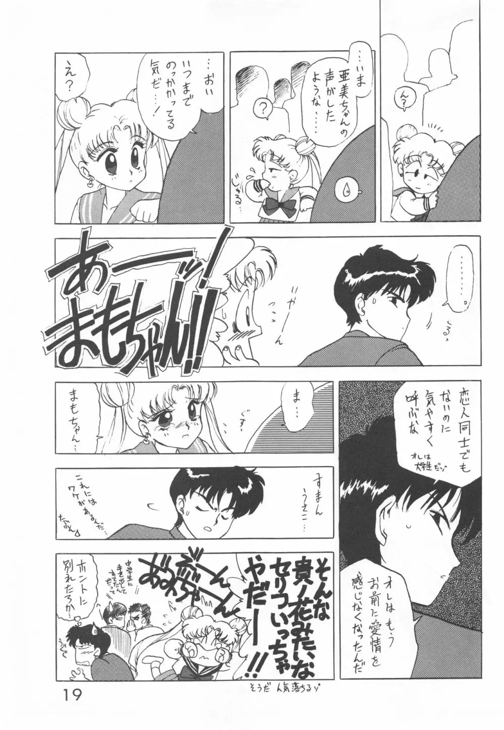 STAR PLATINUM - page18