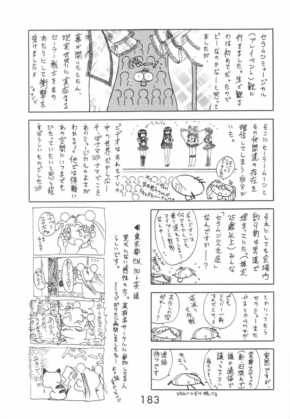 STAR PLATINUM - page182