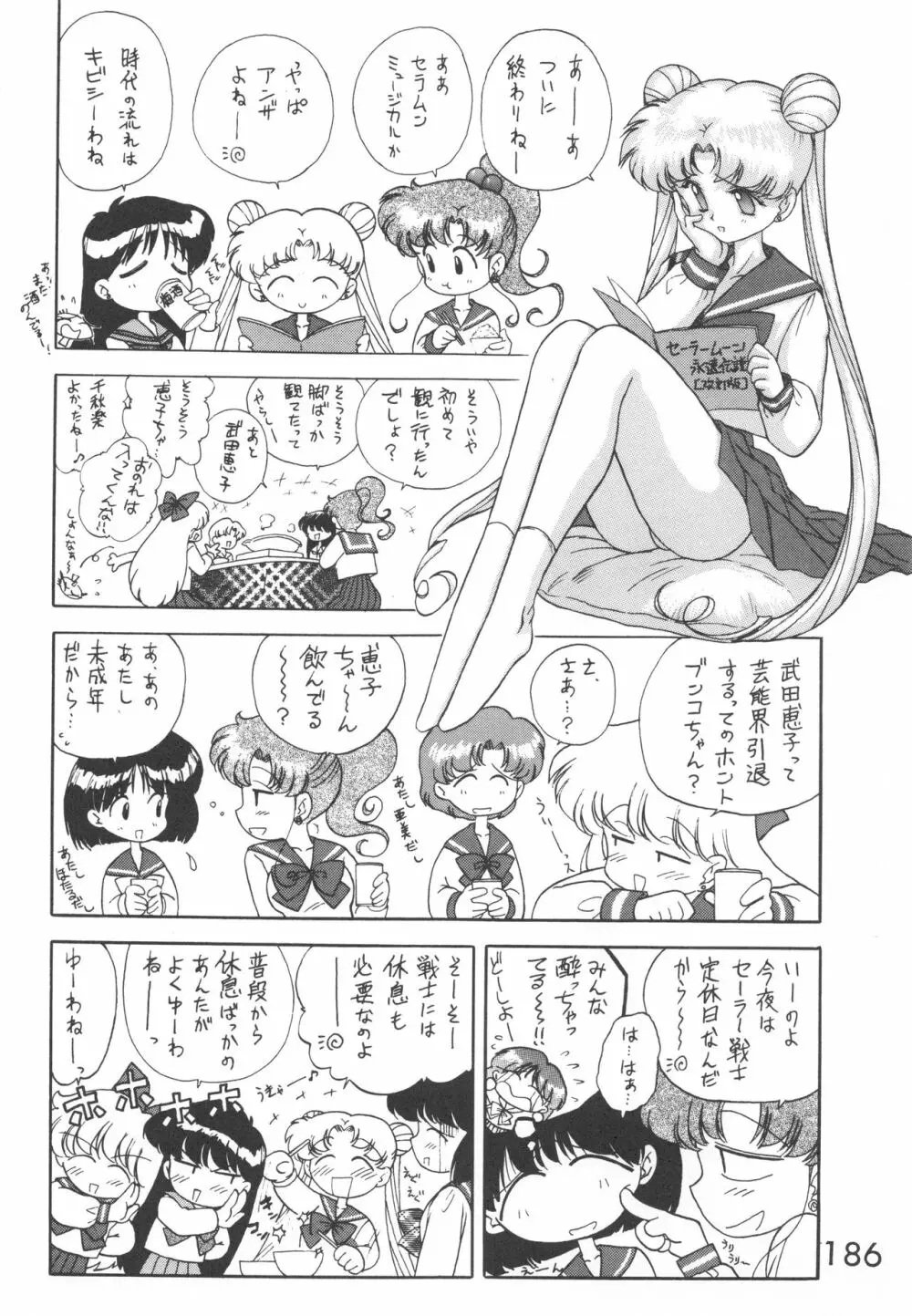 STAR PLATINUM - page185