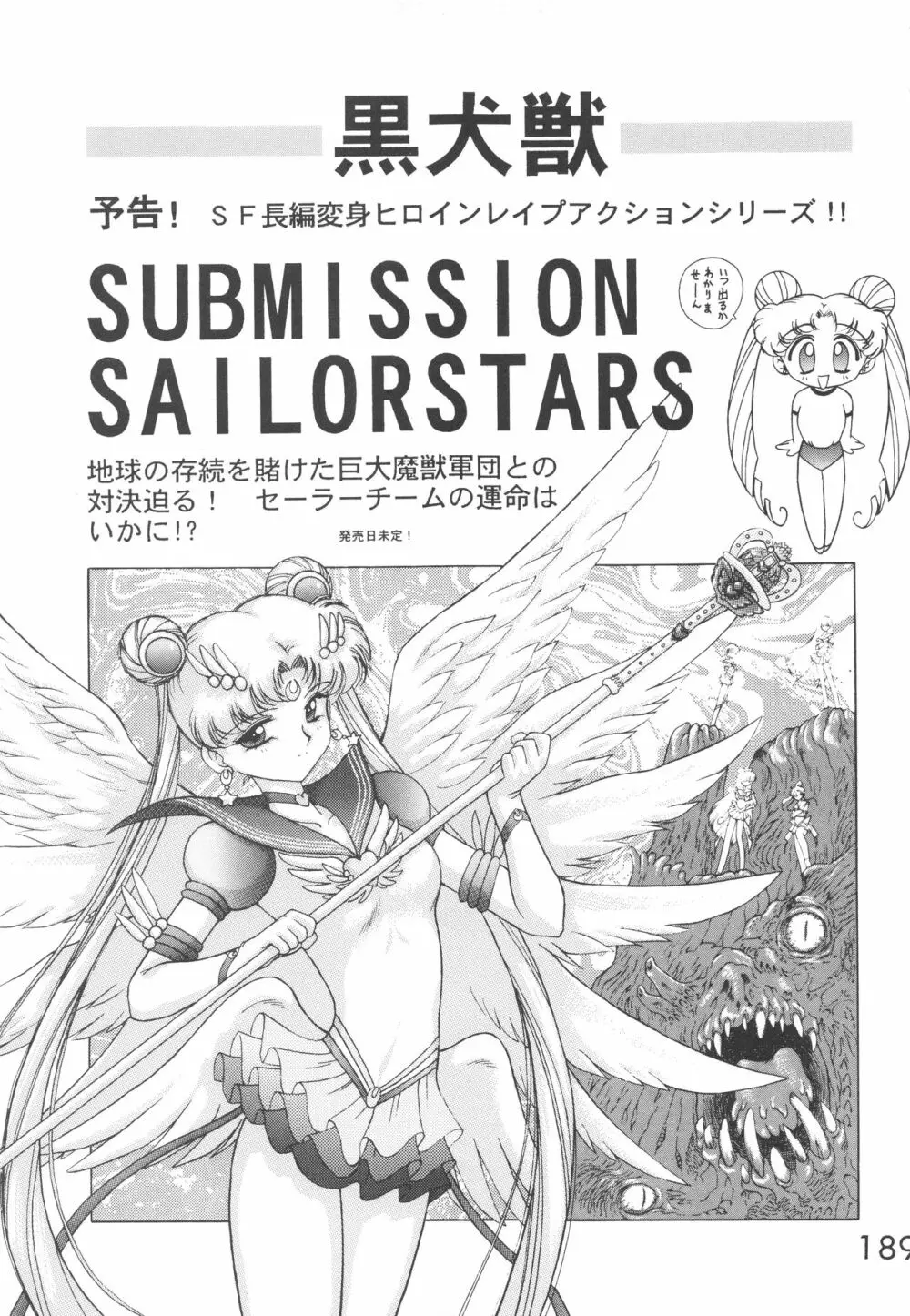 STAR PLATINUM - page188