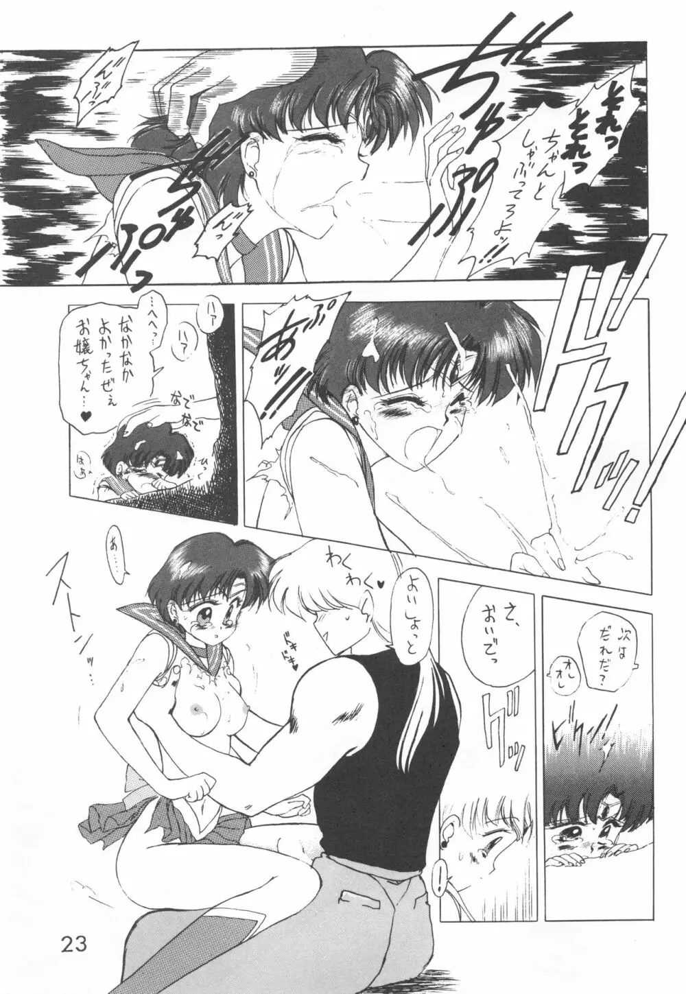 STAR PLATINUM - page22