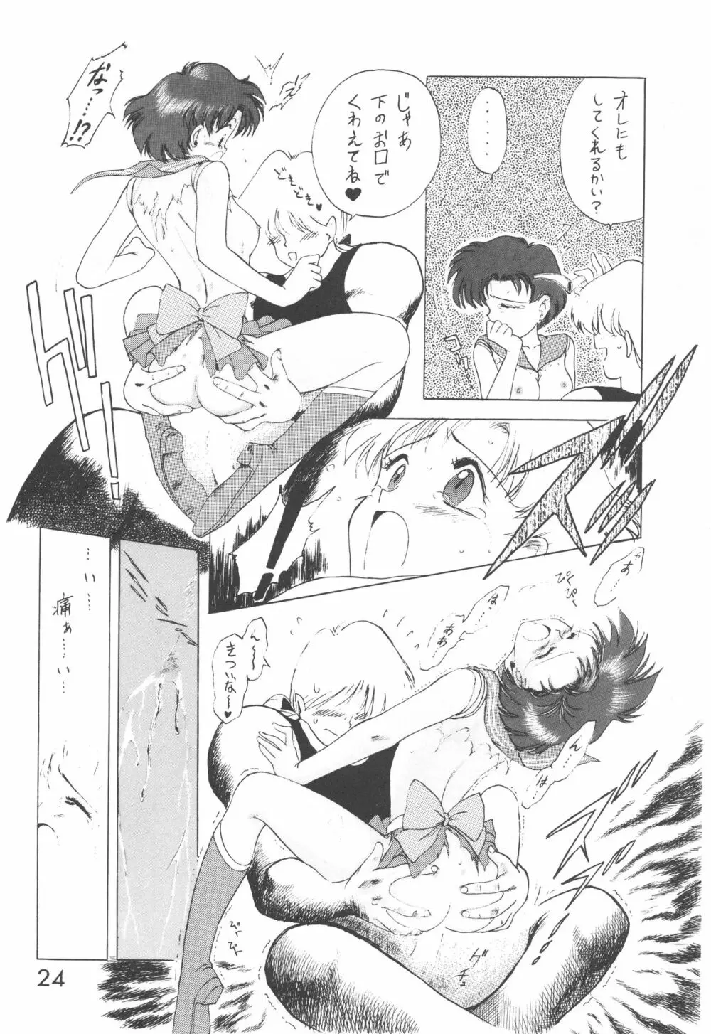STAR PLATINUM - page23